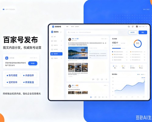 江门百家号信息发布代运营