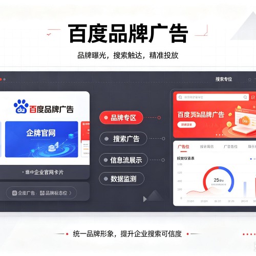 江门百度品牌广告